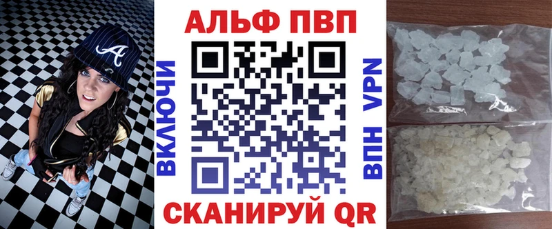 A-PVP Соль  где купить   Обнинск 