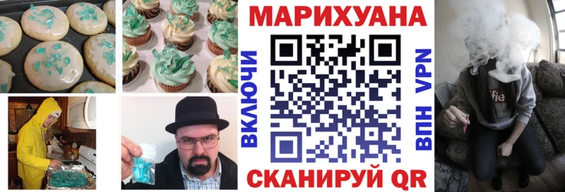 Еда ТГК марихуана Обнинск