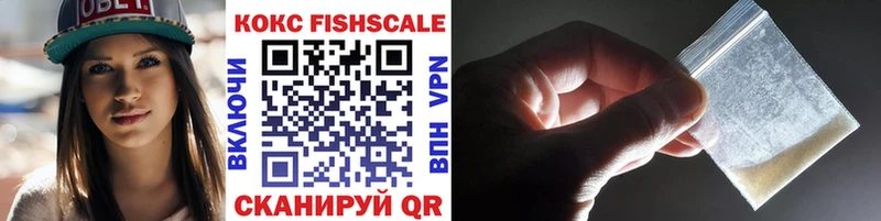 КОКАИН FishScale что такое Обнинск