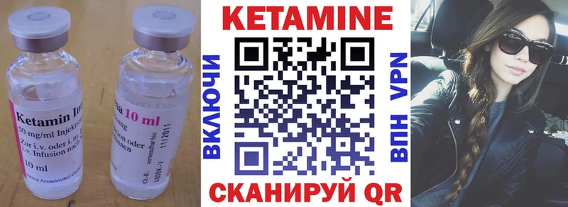 Кетамин VHQ  как найти   Обнинск 
