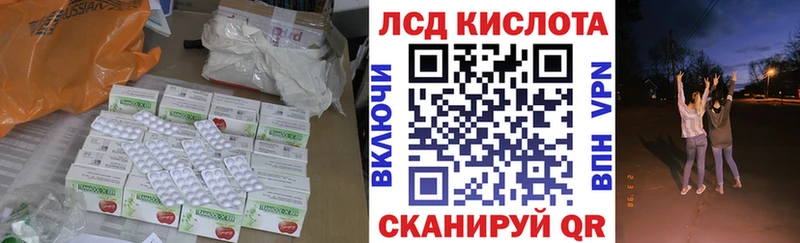 Лсд 25 экстази кислота  цена наркотик  Обнинск 